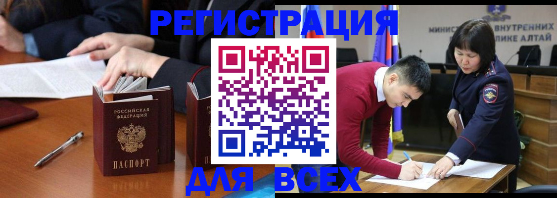 временная регистрация надежно в Донском