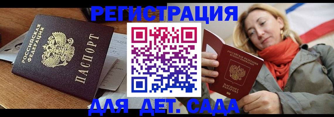 временная регистрация поиск в Донском